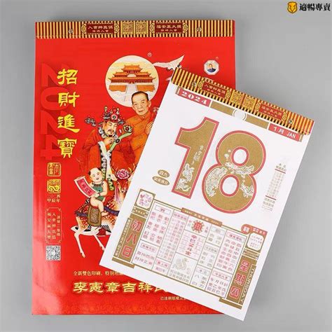 1945年農曆|1945年農曆黃歷表，老皇歷壹玖肆伍年農曆萬年曆，農民歷1945。